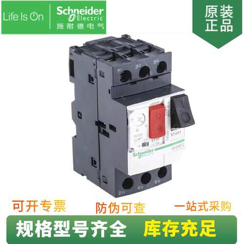 供应 热磁式 电动机保护断路器 GV2ME20C 整定电流 13-18A