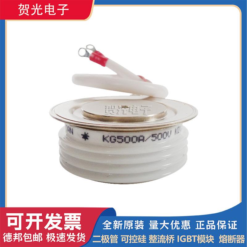 KG500A500V/KG500A600V/KG500A700V/KG500A800V可控硅晶闸管