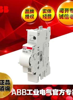 ABB微型断路器附件分励脱扣器S3C-A2;2CDS200982R0002