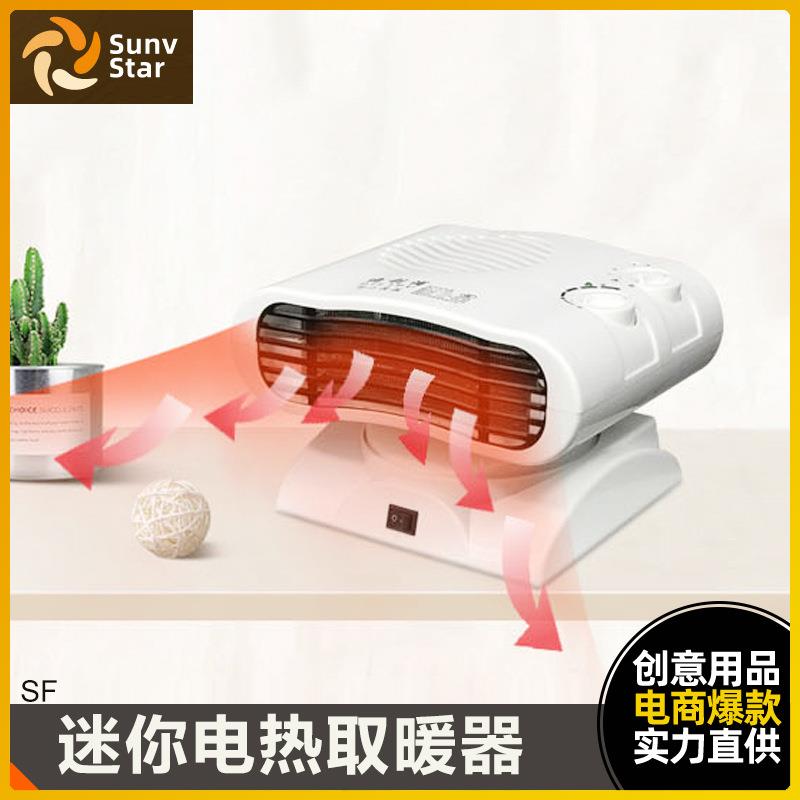 取暖器电暖风机家用省电卧室办公室小太阳暖气宿舍小型速热热风机