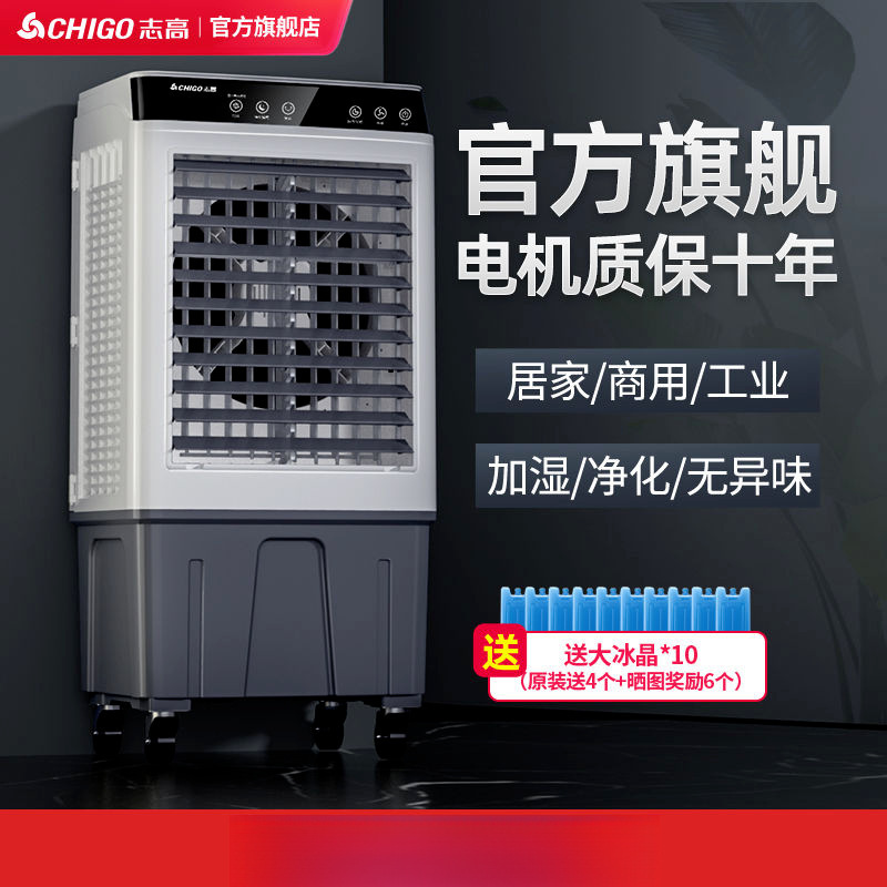 工业空调扇家用冷风机小空调水冷空调宿舍商用大型制冷水风扇