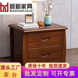 收纳储物柜超窄小斗简约卧室床边 实木床头柜胡桃木原木现代中式