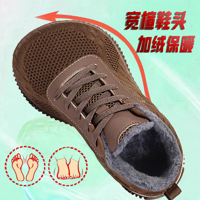 冬季宽头健步鞋男女加绒保暖