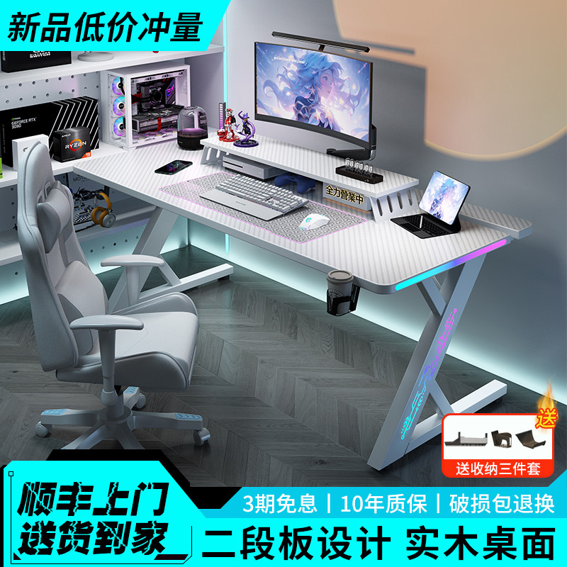 电脑桌实木家用书桌碳纤维电竞桌台式可放主机电竞房游戏桌,住宅家具,电脑桌,淘宝优惠券,粉丝福利购,淘宝优惠卷