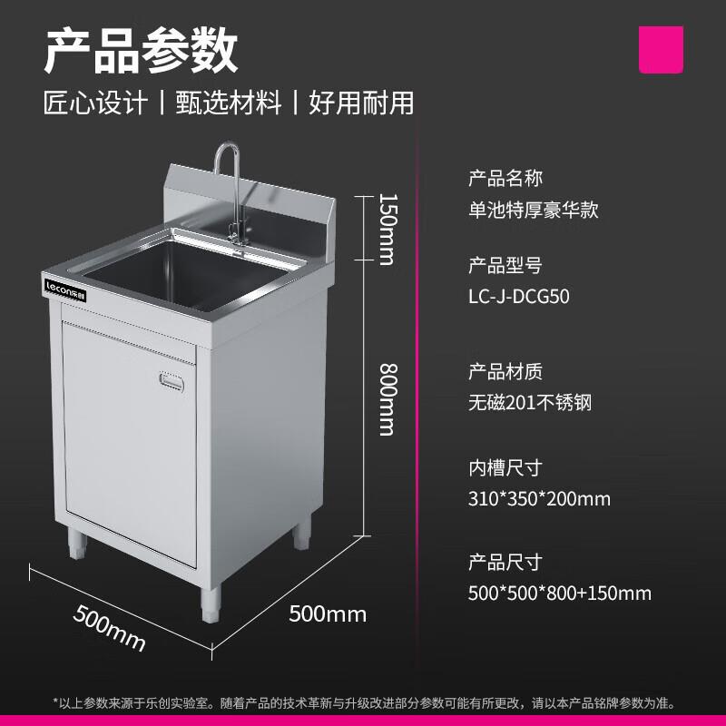 lecon/乐创商用水池柜厨房蔬菜餐具不锈钢清洗池一体式豪华款池柜