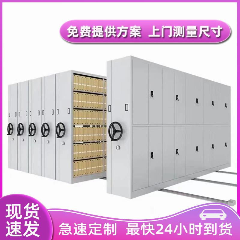 档案室密集架钢制手摇档案存放架移动式资料密集柜电动文件凭证柜