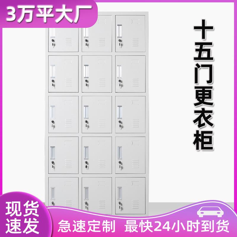 钢制15门更衣柜加厚铁皮文件柜子学校工厂办公资料柜员工存包柜