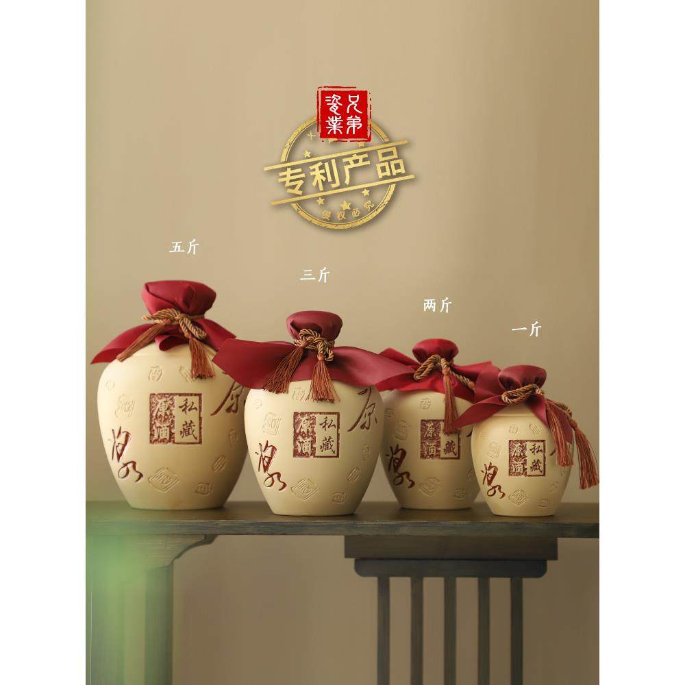 包邮陶瓷酒坛土陶手工白酒瓶1斤2斤3斤5斤装家用窖藏密封坛空酒瓶