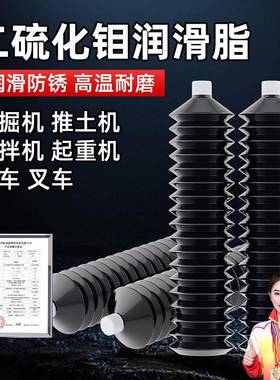二硫化钼黑色润滑脂挖掘机轴承机械高温黄油毛毛虫黄油弹锂基脂油