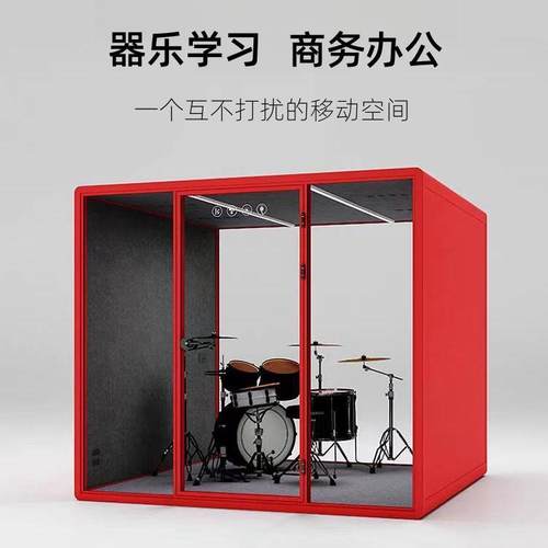 移动隔音房静音仓家用直播间会议室钢琴房录音棚隔音仓办公电话亭