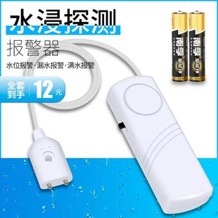 热水壶水位报警器水浸探测器家用水池鱼缸水箱溢水漏水满水传感器