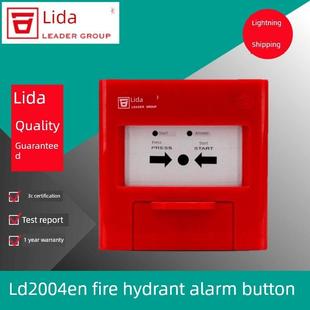 北京利达华信消报LD2004EN替代LD2002EN 利达消报 消火栓报警按钮