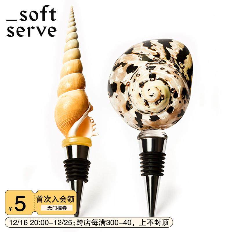 SoftServe柔软供应 微醺贝壳酒瓶塞酒塞 原创设计天然海螺贝壳