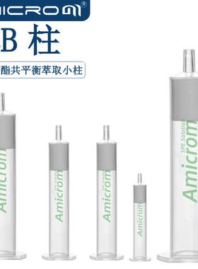 HLB固相萃取柱 苯乙烯二乙烯基苯柱 亲水亲脂共平衡聚合物SPE小柱