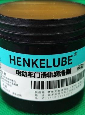 电动车门滑轨润滑脂MPV商务车面包车自动门座椅车窗轨道专用油脂