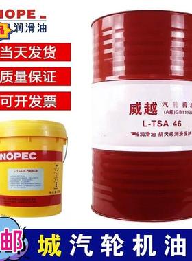 正品城汽轮机油L-TSA32#46#68涡轮透平油A级200L170kg布鲁斯特牌