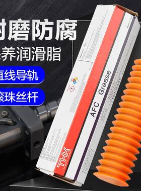 THK AFC贴片机直线导轨润滑脂丝杆润滑油AFA AFB AFE AFF AFG AFJ