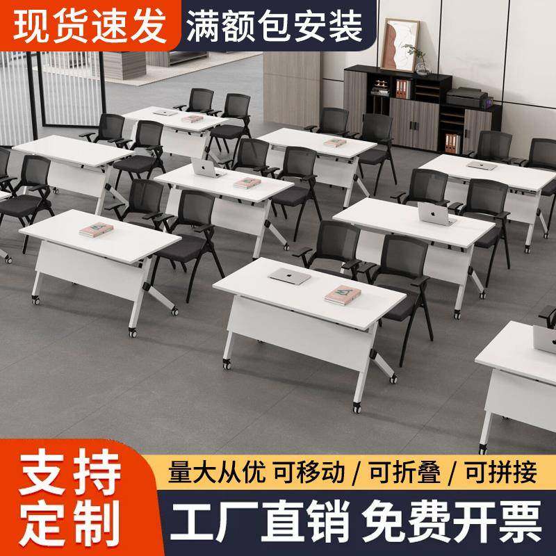 折叠培训桌会议桌椅组合侧翻学生课桌带轮移动拼接活动办公长条桌
