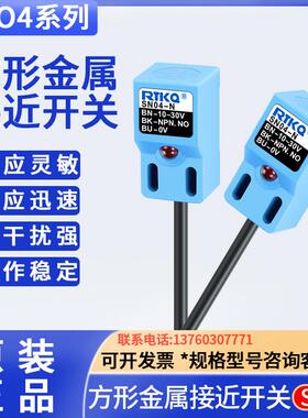 RTKQ感应器 SN04-N 接近开关BN-10-30V BK-NPN.NO BU-0V SN04-N2