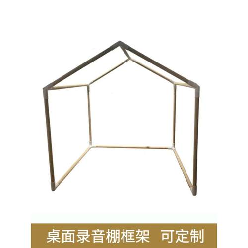 家用实木框架录音棚简易桌面隔音罩喜马拉雅有声主播消除房混神器