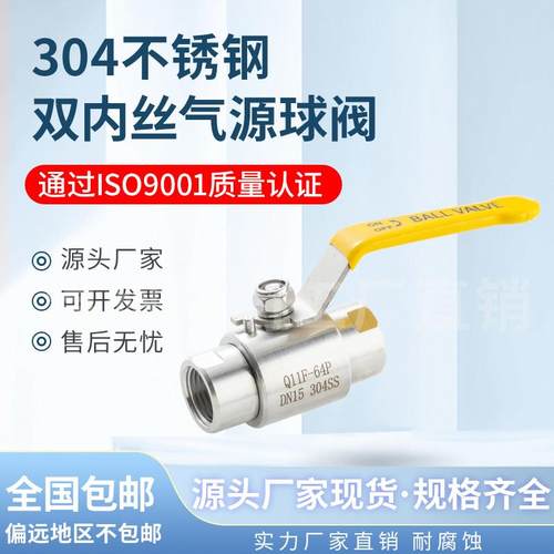 304不锈钢4分气源球阀内螺纹仪表高压1寸6.4mpa双内丝球阀DN15