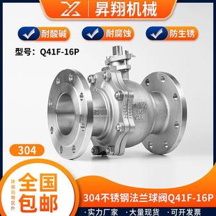 100 304不锈钢法兰球阀Q41F 关DN50 16P高温蒸汽手动阀门开