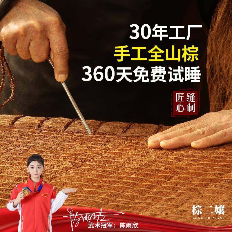 天然全山棕床垫硬棕垫护脊手工椰棕榈儿童榻榻米无胶环保折叠定制