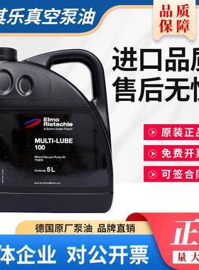 里其乐真空泵油MULTI-LUBE100 46/GEAR-LUBE150 吸塑机旋片专用油