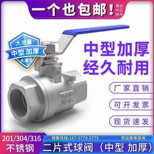 304中型不锈钢阀门Q11F 球阀加厚2PC丝扣螺纹4分6分1寸 16P二片式