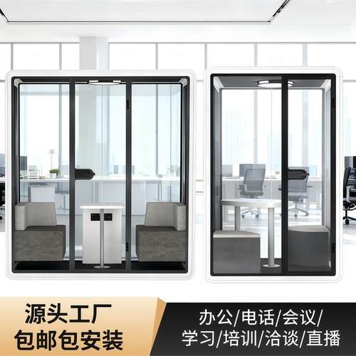 隔音房静音仓隔音舱电话亭办公直播间隔音室练歌钢琴静音仓架子鼓