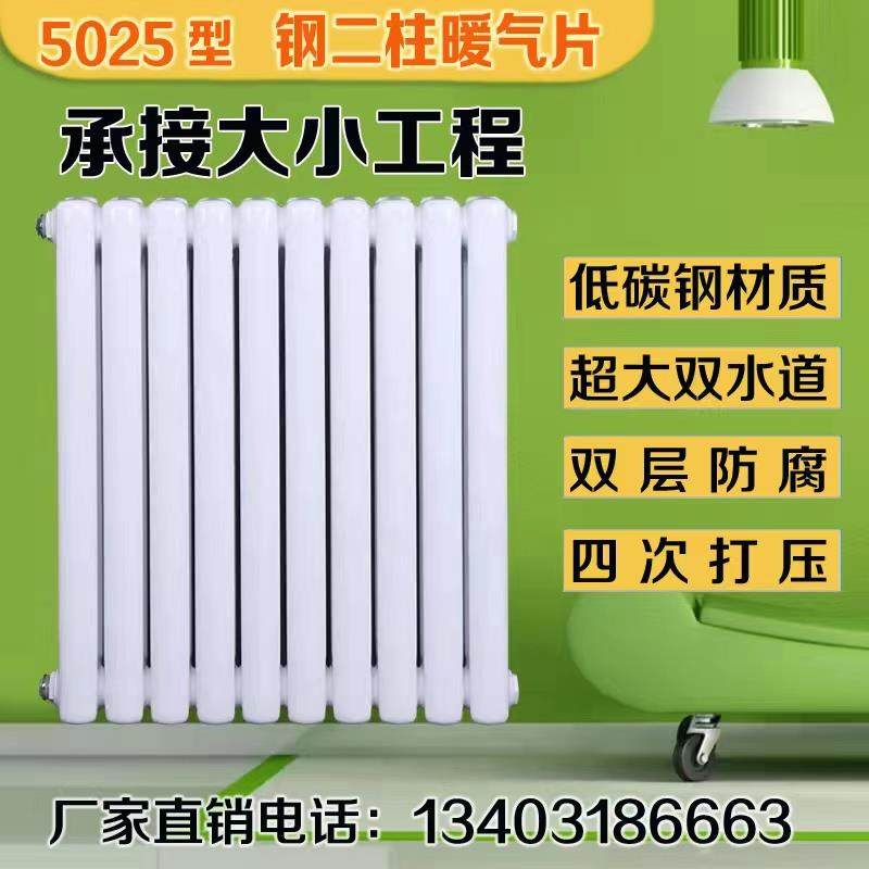 包邮暖气片家用大水道水暖钢制二柱散热器换热器过水热定制采暖