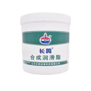 长鸣低温润滑脂2号合成润滑脂 60度天窗导轨齿轮轴承抗寒防锈1kg