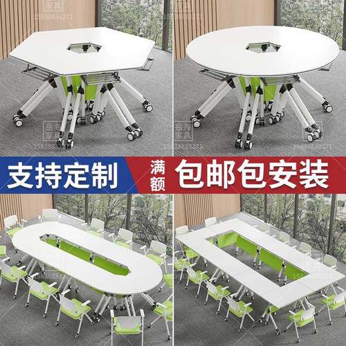 折叠培训桌椅组合多功能移动拼接智慧教室团辅六边形圆长条会议桌
