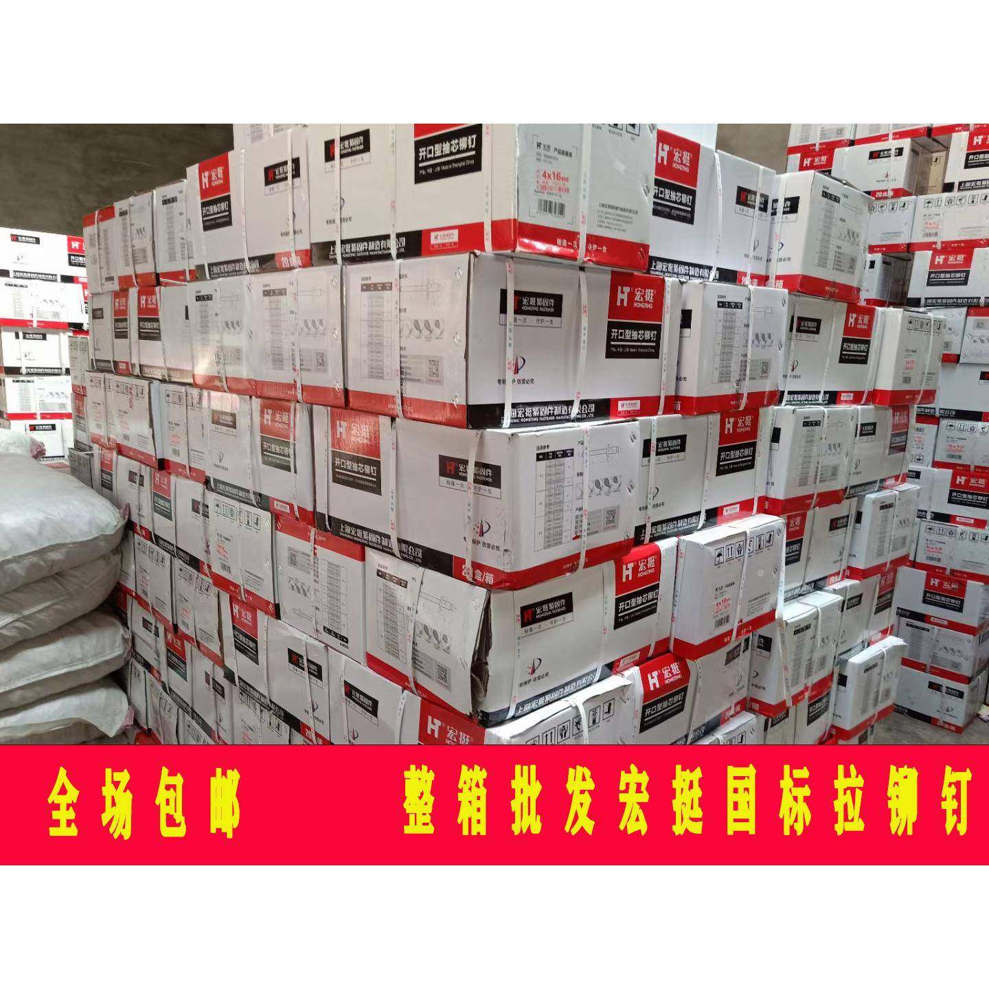 宏挺国标抽芯铆钉拉铆钉开口型铝铆钉抽芯铆钉拉铆钉M3.2M4M5M6