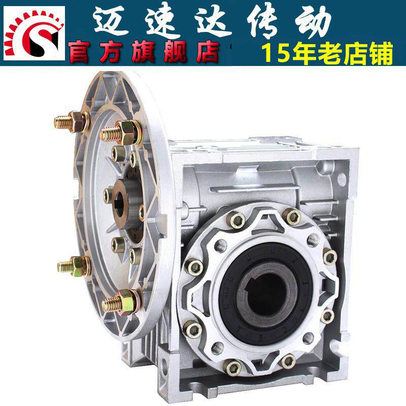 NMRV减速机蜗轮蜗杆调速器铝合金涡轮减速器 变速箱蜗轮减速齿轮