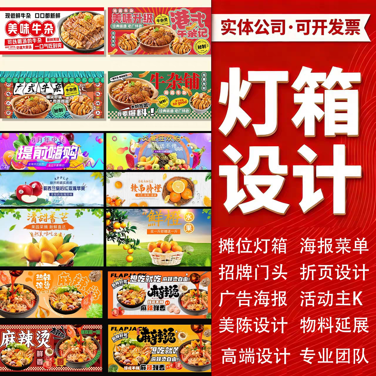 餐饮灯箱设计广告海报灯箱菜单门头招牌设计店内促销图片广告牌