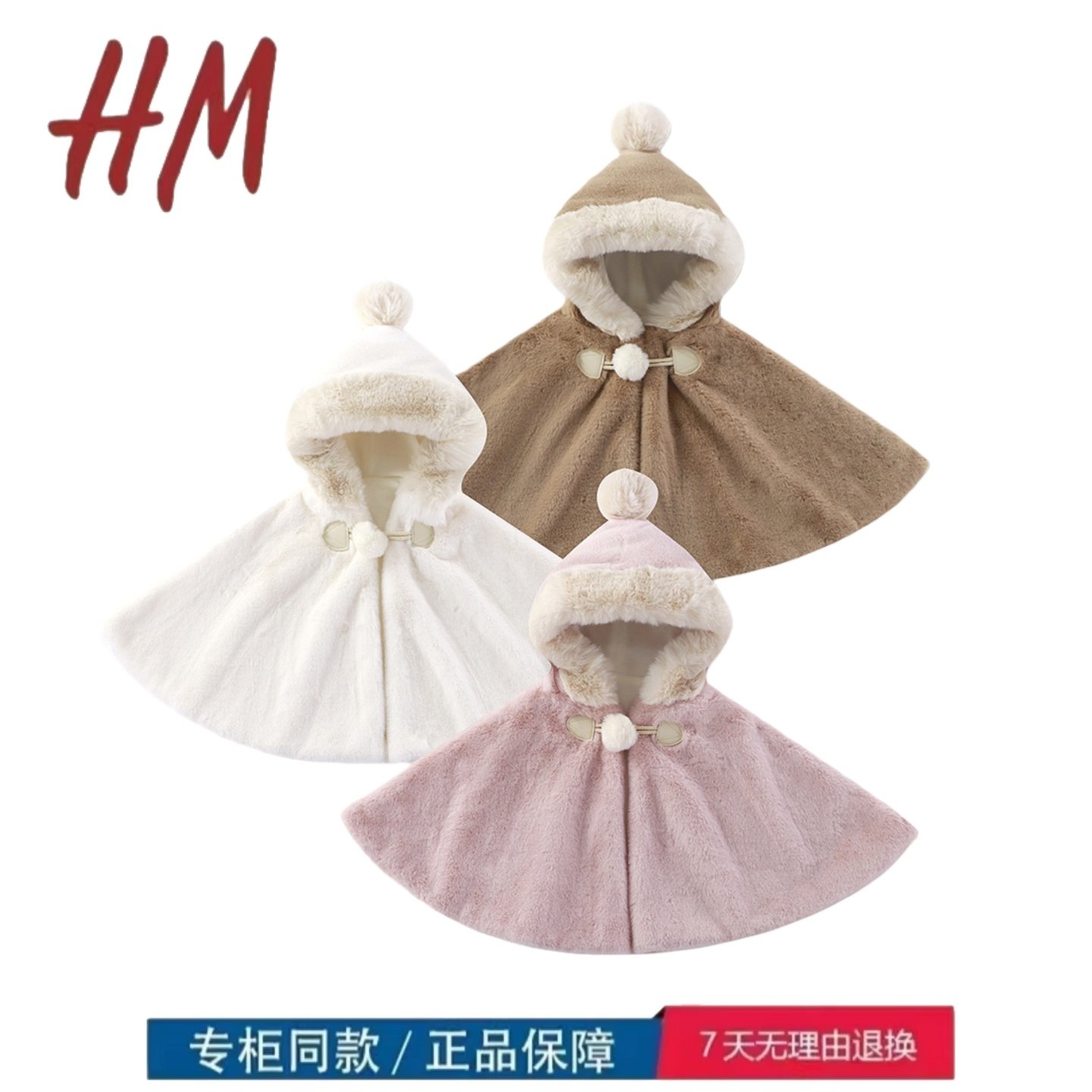 清仓撤柜女童披肩斗篷加绒披风外套加厚儿童披风保暖上衣毛绒外套,运动/瑜伽/健身/球迷用品,亲子家庭装,淘宝优惠券,粉丝福利购,淘宝优惠卷