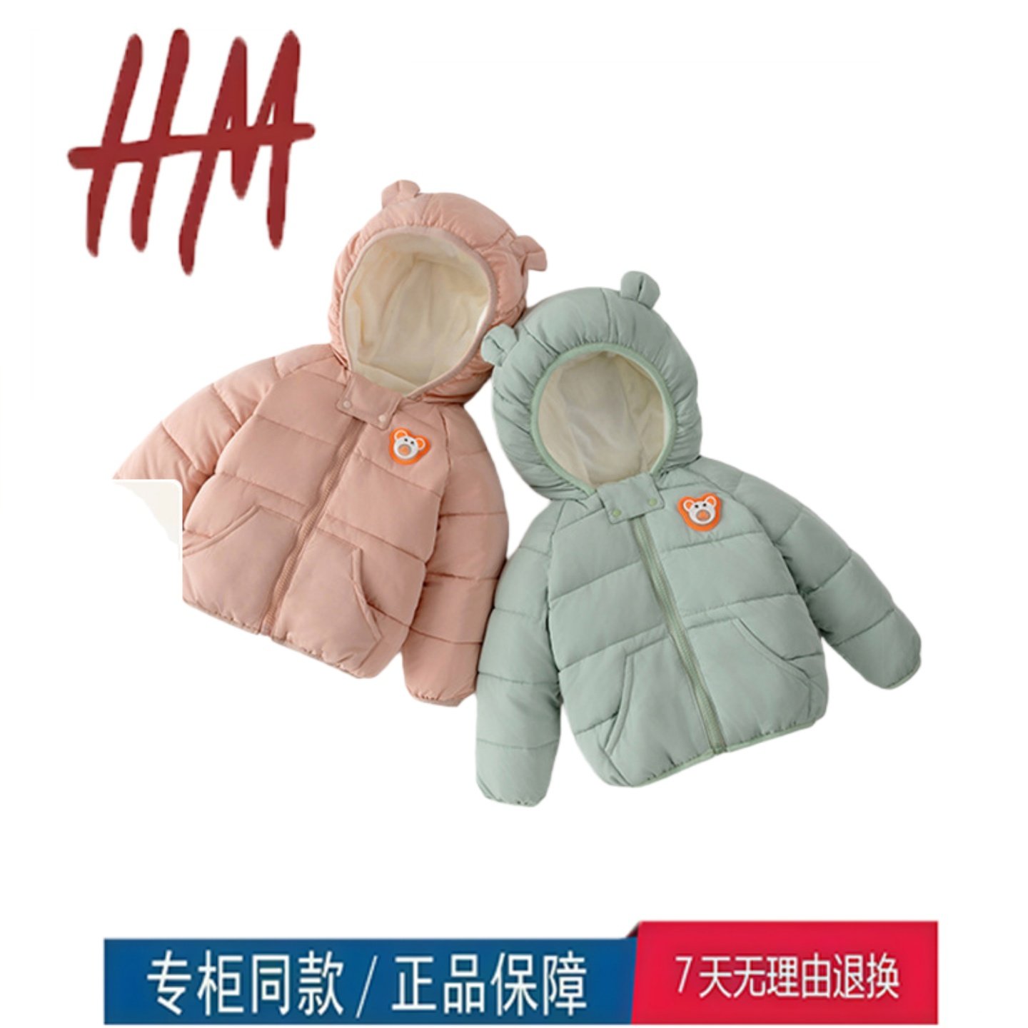 清仓撤柜宝宝棉服男女宝宝连帽加厚上衣小童外出保暖棉袄宝宝冬装,运动/瑜伽/健身/球迷用品,亲子家庭装,淘宝优惠券,粉丝福利购,淘宝优惠卷