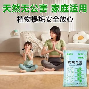 天然纯正樟脑丸衣柜防虫防蛀防霉蟑螂家用室内除味卫生球臭丸60