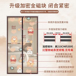 金刚网卡通家用加密纱窗纱帘防虫透气免打孔纱门磁性自粘防蚊门帘