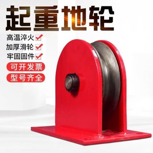 滑轮钢丝绳轴承钢轮铸铁轮配件 国标起重地轮重型天轮吊滑轮固定式