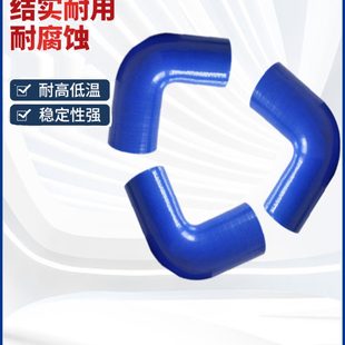 硅胶管耐高温耐高压进气管中冷管涡轮增压器90度直角弯头 汽车改装