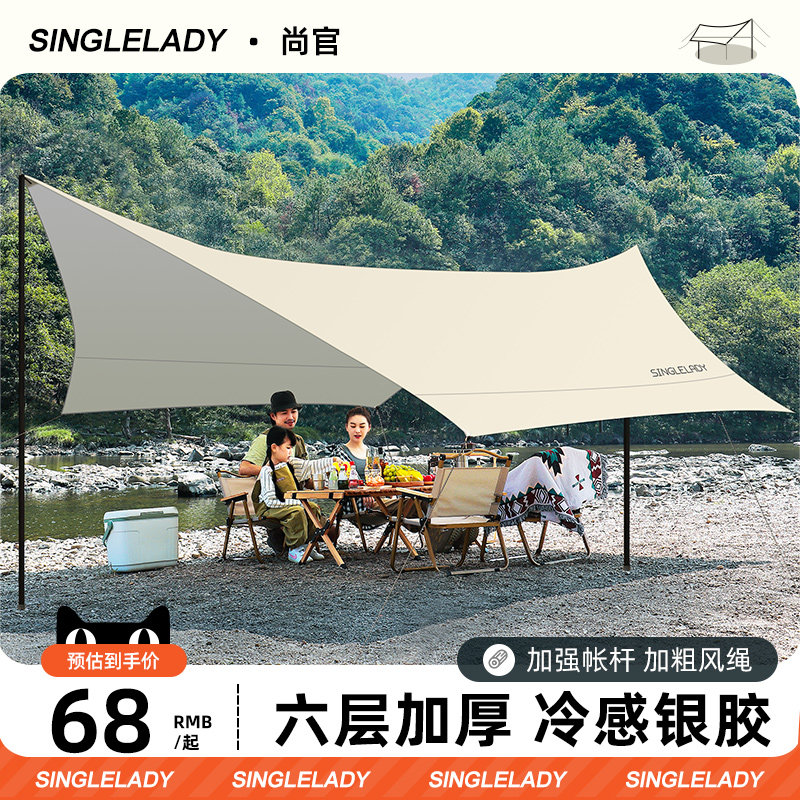 黑胶天幕帐篷户外露营防晒防雨涂层便携天幕布八角蝶形野营遮阳棚,户外/登山/野营/旅行用品,天幕,淘宝优惠券,粉丝福利购,淘宝优惠卷