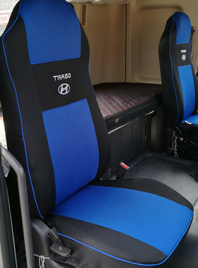 四川现代创虎Xcient P520 P440马力自动挡货车专用座套四季坐垫套