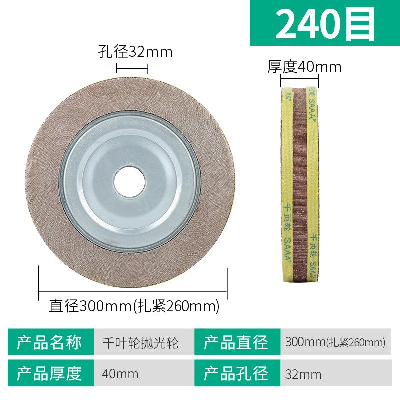 非标千页轮千叶轮抛光轮300*50(40)*32MM砂布轮片打磨卡盘叶轮,标准件/零部件/工业耗材,百叶轮,淘宝优惠券,粉丝福利购,淘宝优惠卷