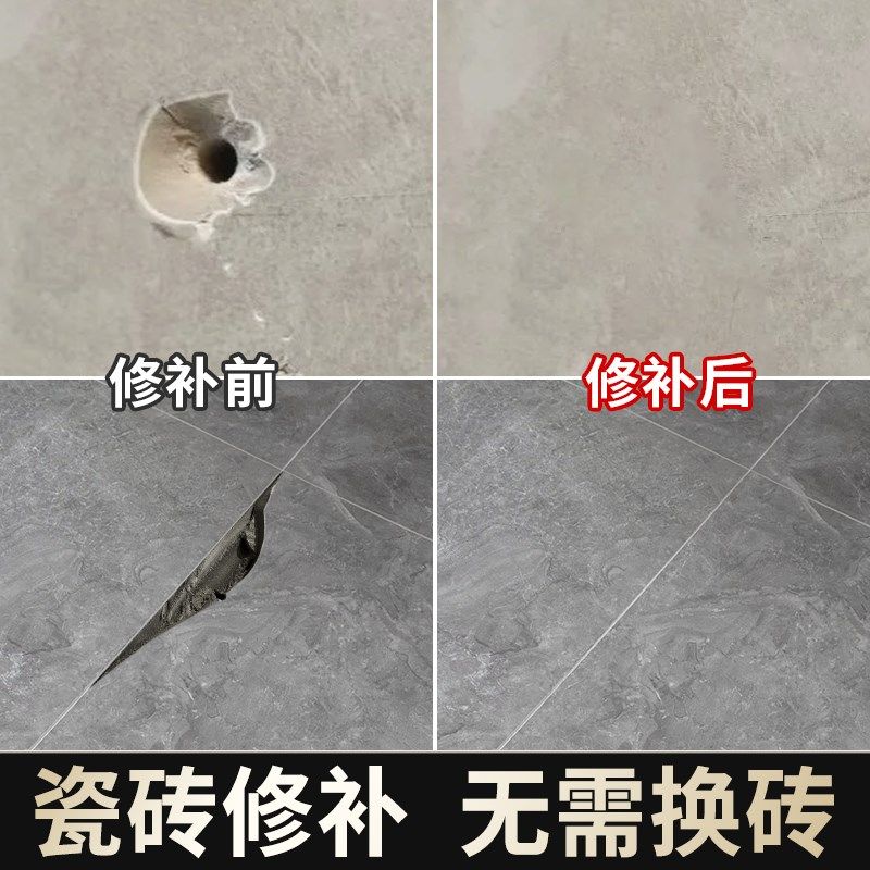 瓷砖修补剂陶瓷膏裂缝坑修补胶大理石釉面修复膏地砖破损破洞家用,基础建材,瓷砖修补胶,淘宝优惠券,粉丝福利购,淘宝优惠卷