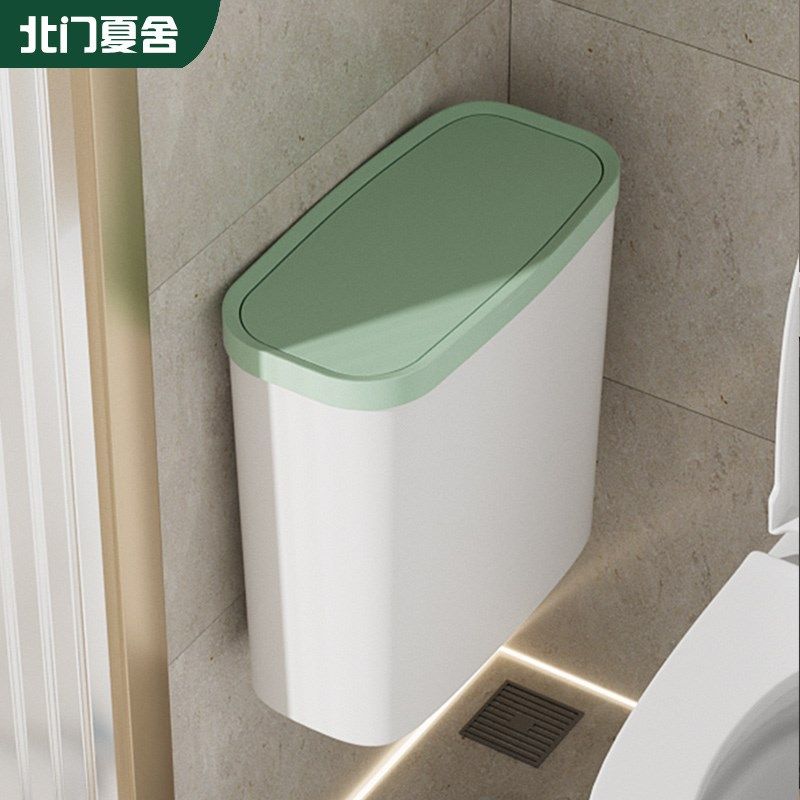 带盖垃圾桶厕所卫生间专用壁挂式家用有盖2024新款挂墙夹缝小号
