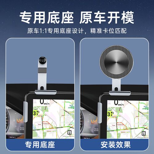 新款车载卡屏幕底座手机导航支架新能源无痕硅胶支架底座汽车用品