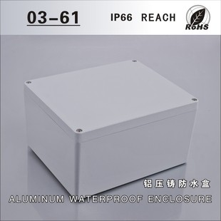 铝压铸防水盒 铝防水盒外壳 金属接线盒 屏蔽盒铝合金280*230*150
