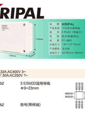 K9105Z带终端户外防水接线塑料端子分线电缆穿线盒PC密封盒IP66